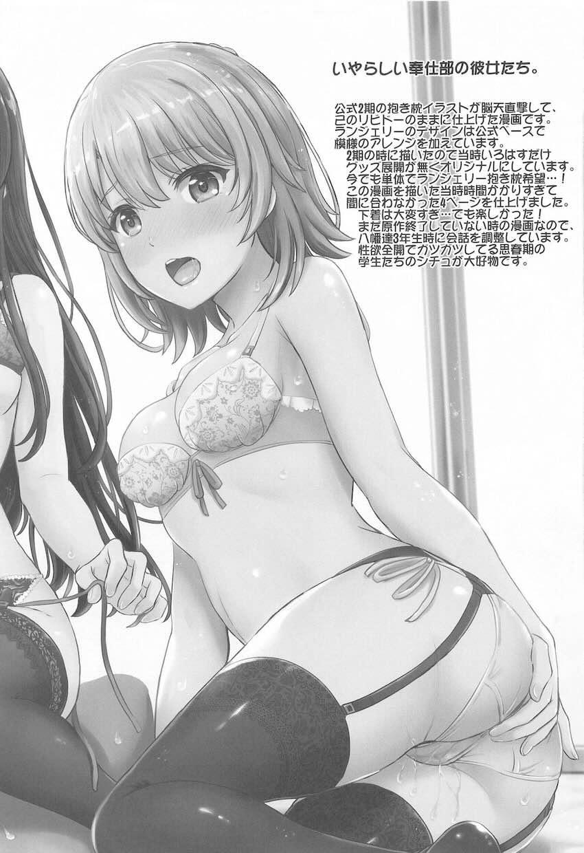 【大幅加筆修正】美少女ヒロインJKたちとハーレム4Pセックス総集編 <> 062