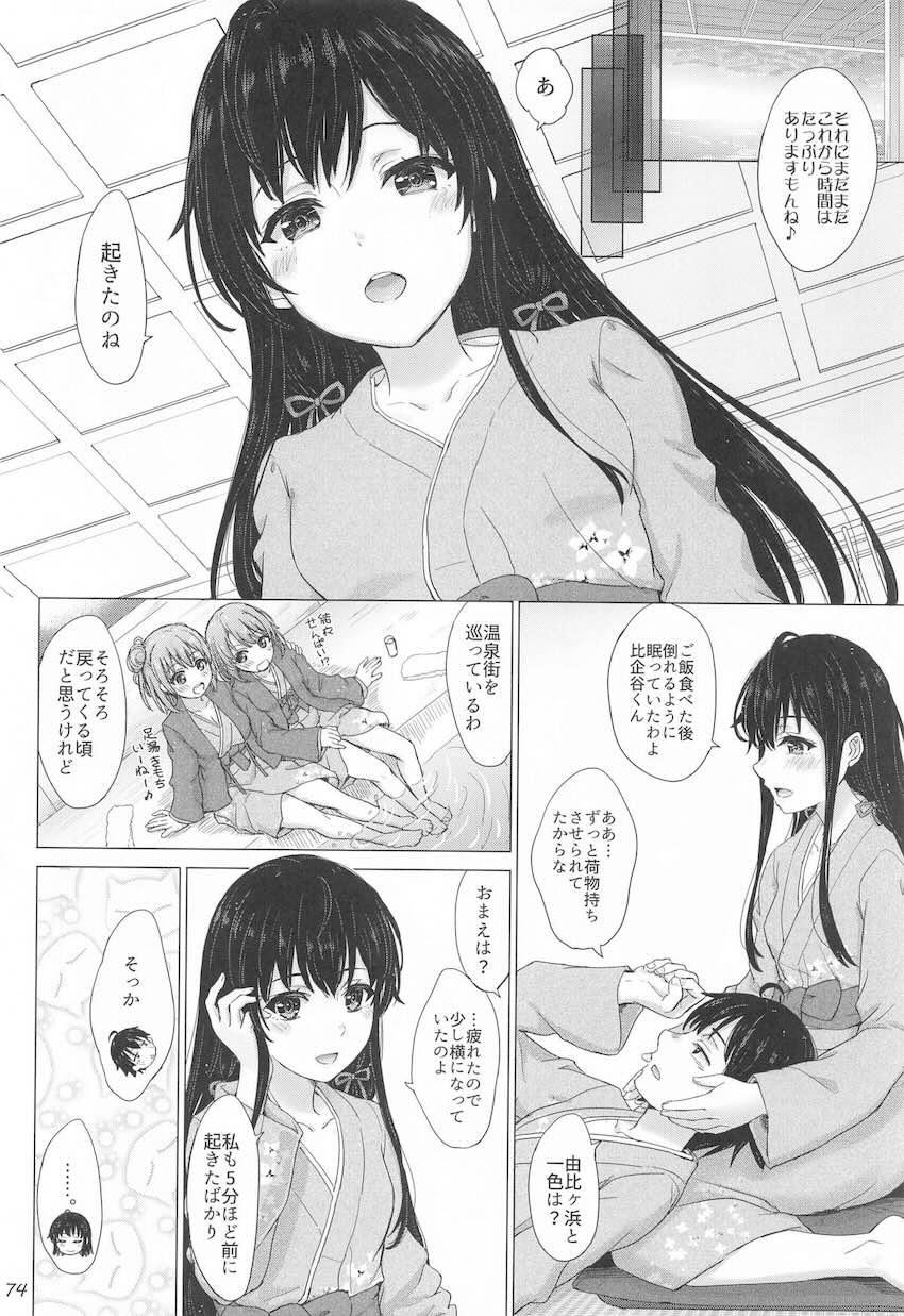 【大幅加筆修正】美少女ヒロインJKたちとハーレム4Pセックス総集編 <> 073