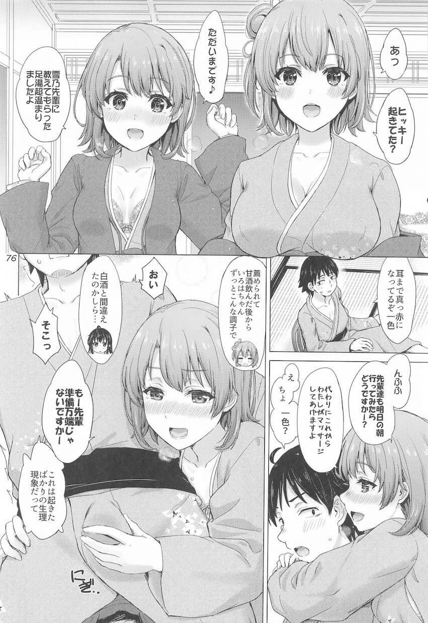 【大幅加筆修正】美少女ヒロインJKたちとハーレム4Pセックス総集編 <> 075