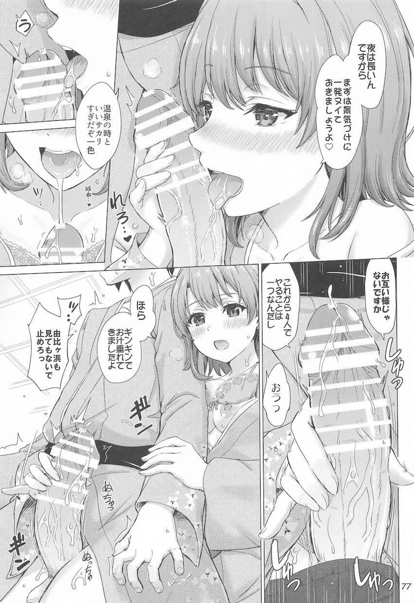 【大幅加筆修正】美少女ヒロインJKたちとハーレム4Pセックス総集編 <> 076