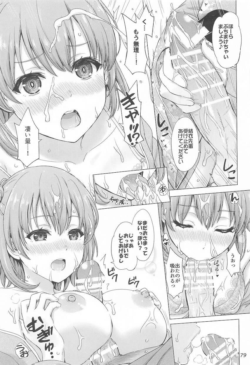 【大幅加筆修正】美少女ヒロインJKたちとハーレム4Pセックス総集編 <> 078
