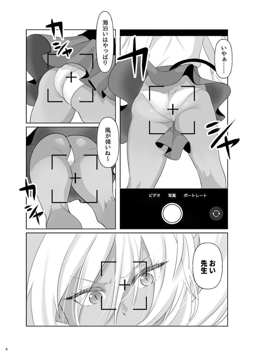 ビキニイオリとビーチで青姦連続中出しセックス！ <> 003