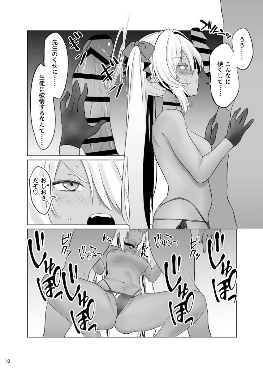 ビキニイオリとビーチで青姦連続中出しセックス！ <> 009