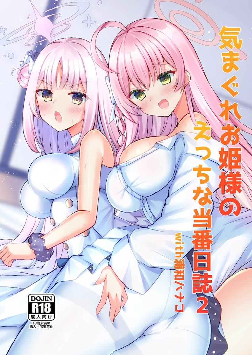 アナル開発をとにかくすすめてくる浦和ハナコ <> 1