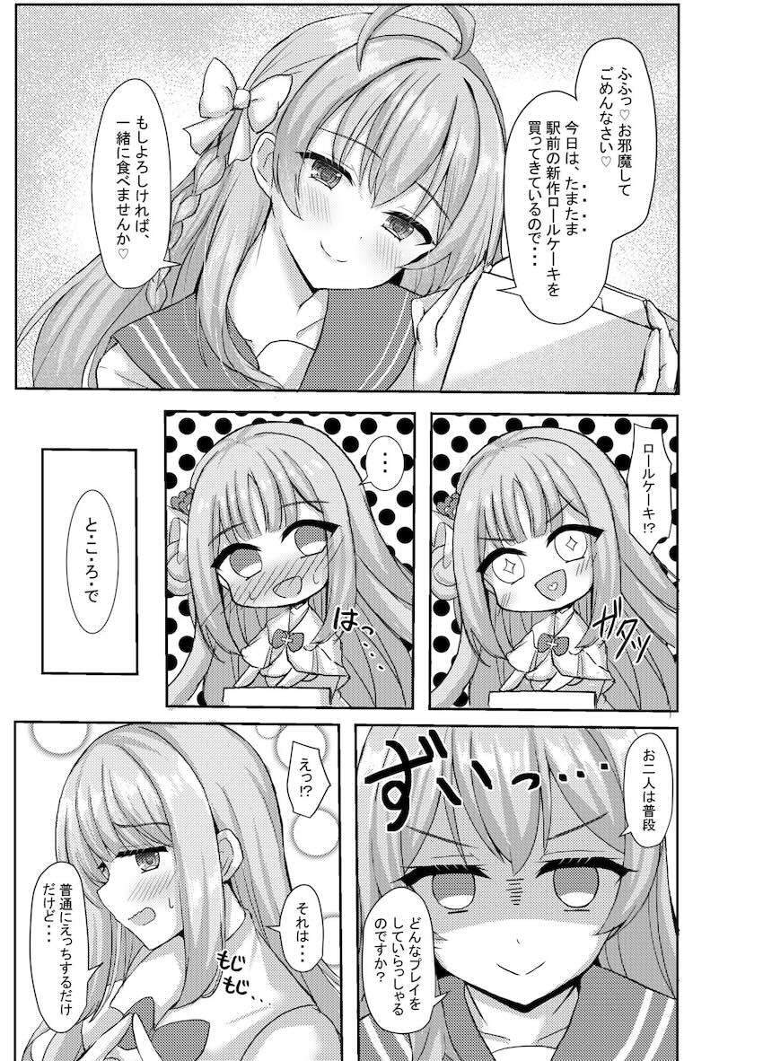 アナル開発をとにかくすすめてくる浦和ハナコ <> 004
