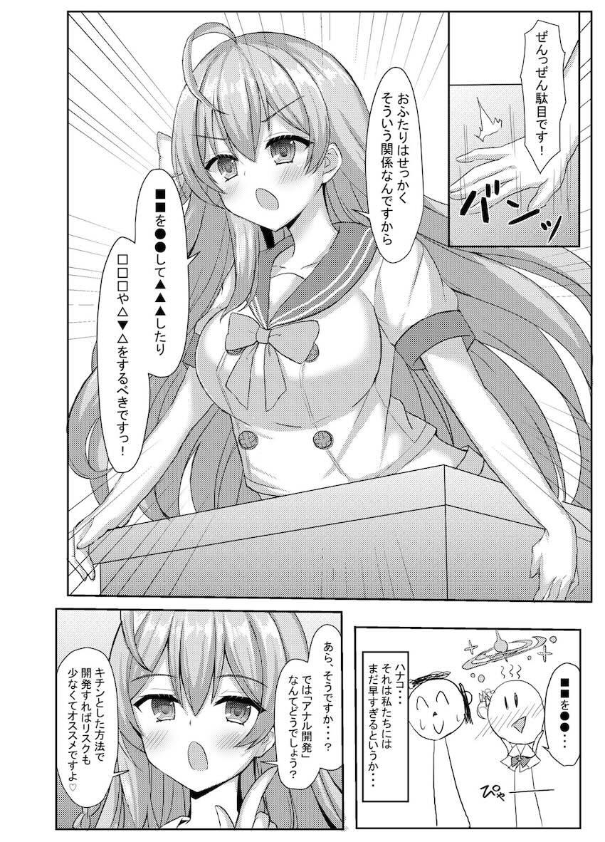 アナル開発をとにかくすすめてくる浦和ハナコ <> 005