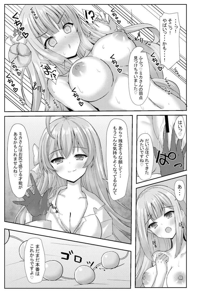 アナル開発をとにかくすすめてくる浦和ハナコ <> 010