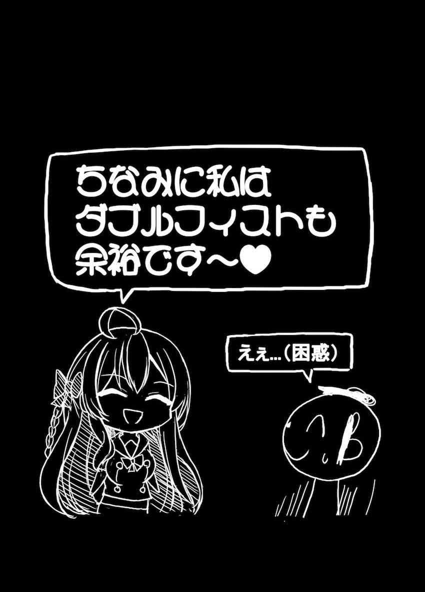 アナル開発をとにかくすすめてくる浦和ハナコ <> 026