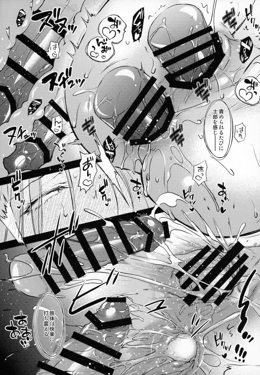 SMアナルプレイで幸せを感じるライダー <> 016