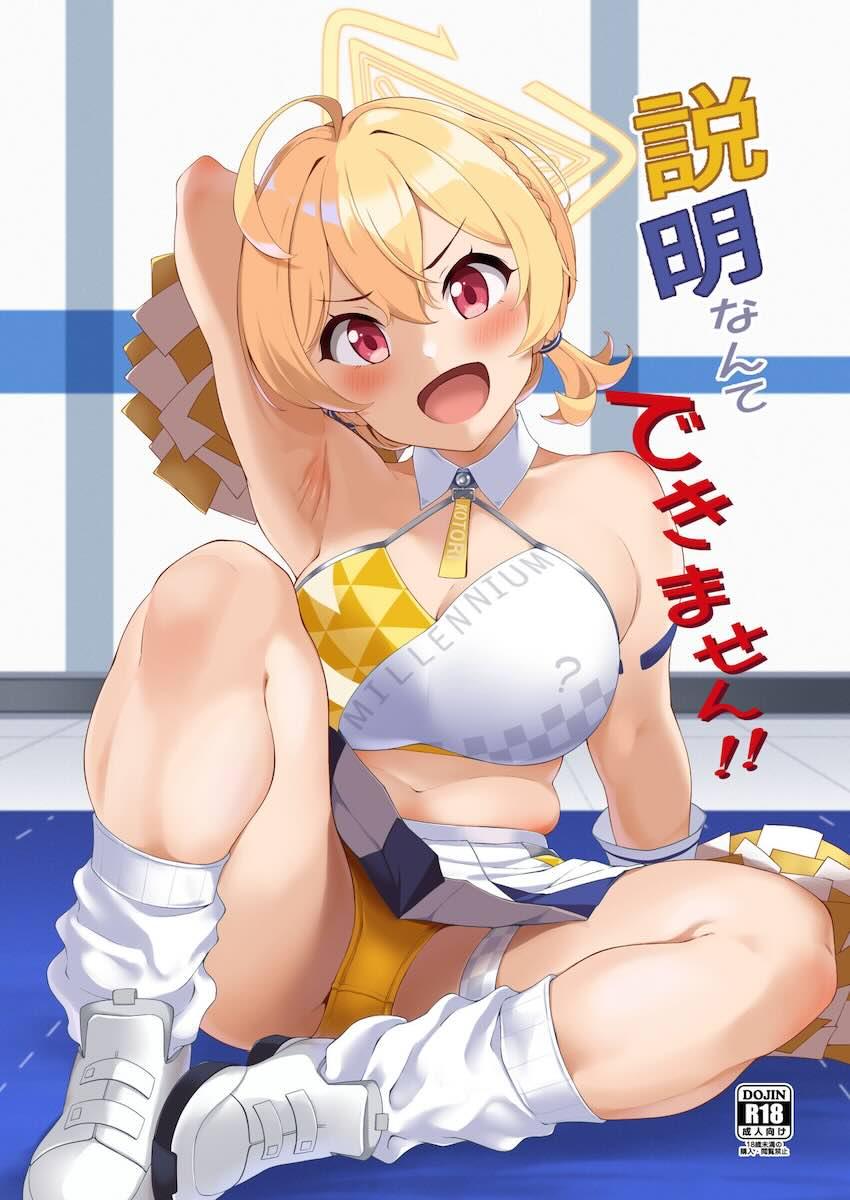豊見コトリと汗だくストレッチ <> 1