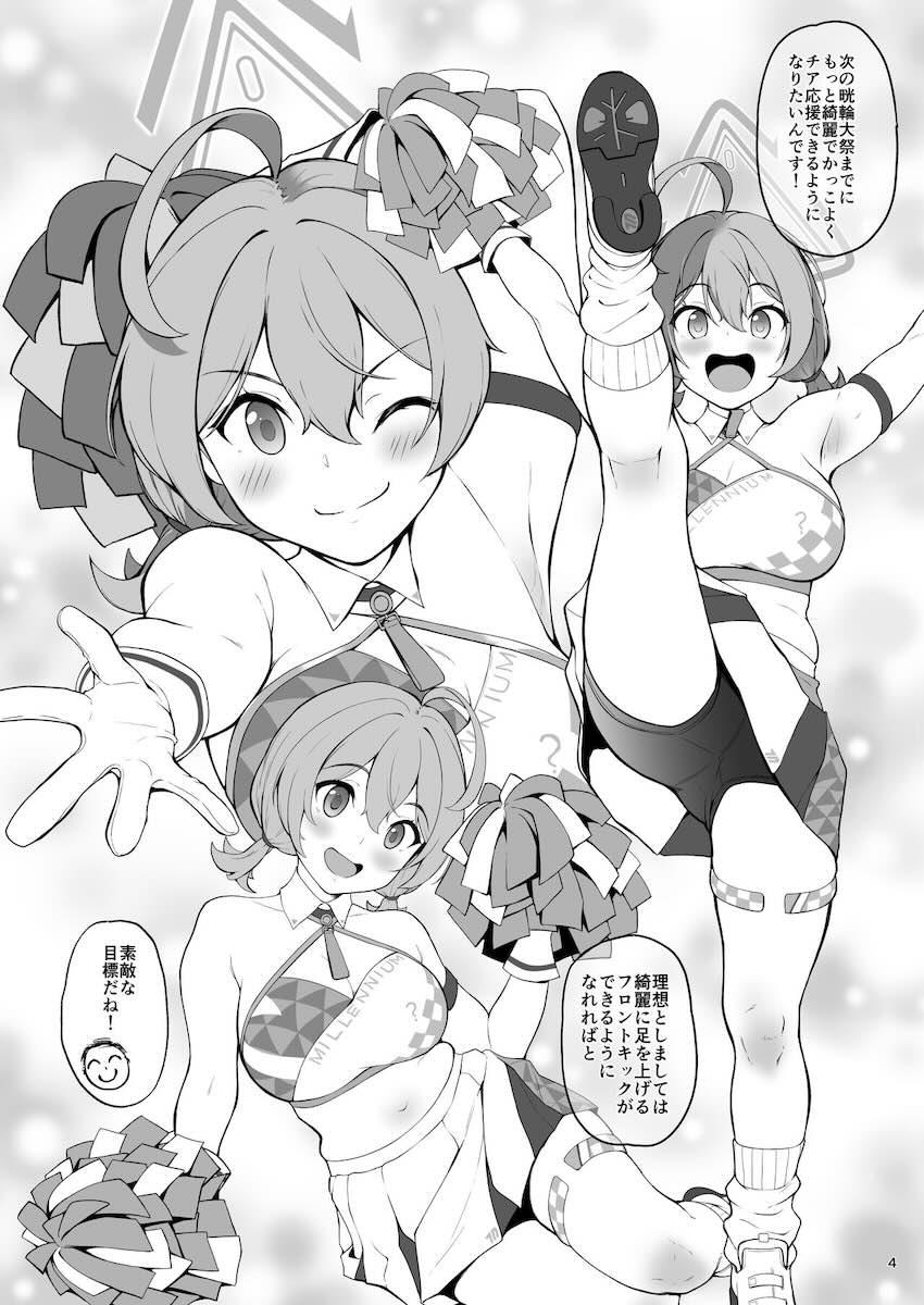 豊見コトリと汗だくストレッチ <> 004