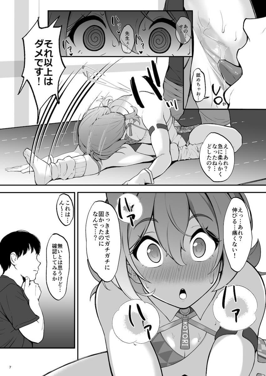 豊見コトリと汗だくストレッチ <> 007