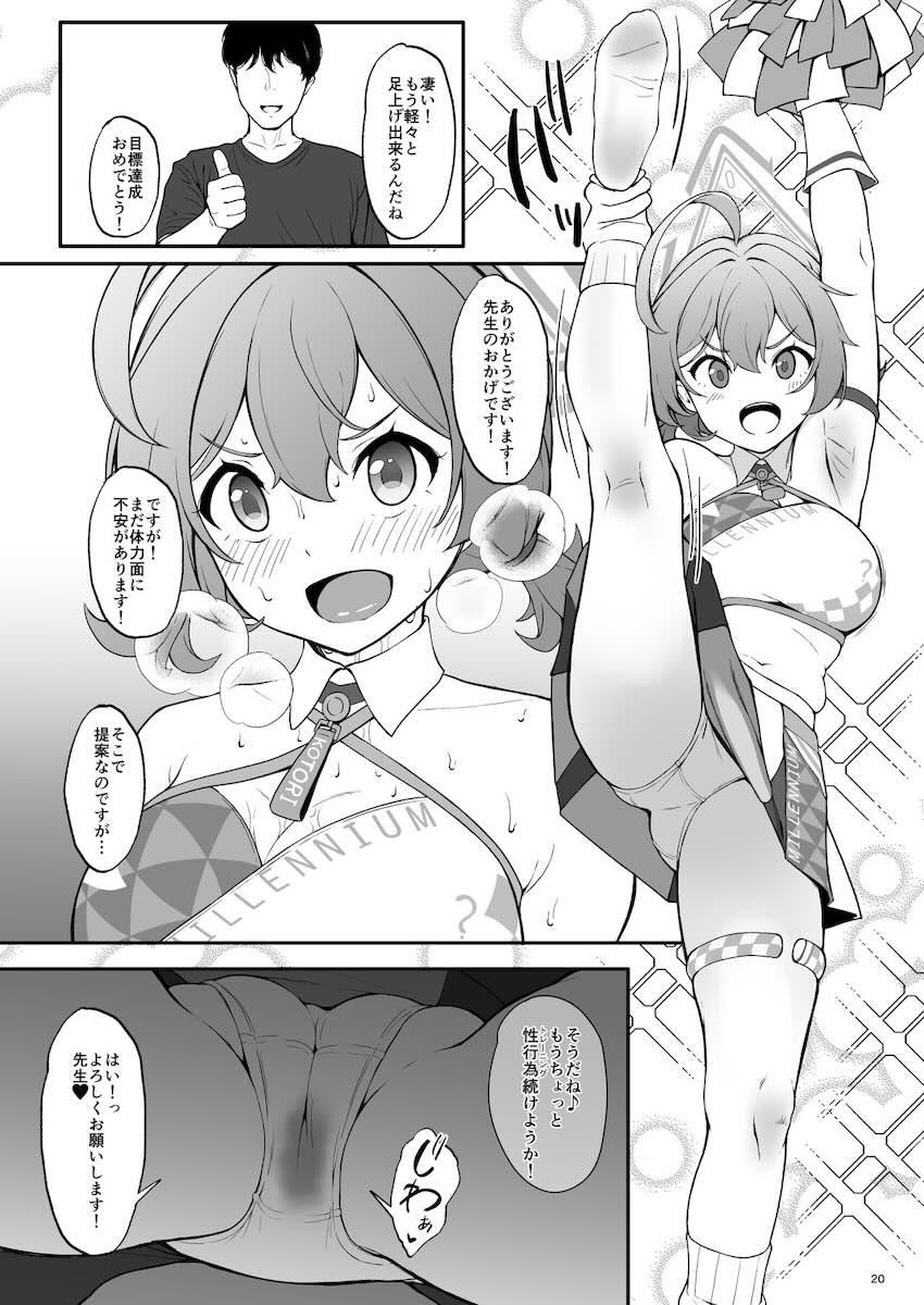 豊見コトリと汗だくストレッチ <> 020
