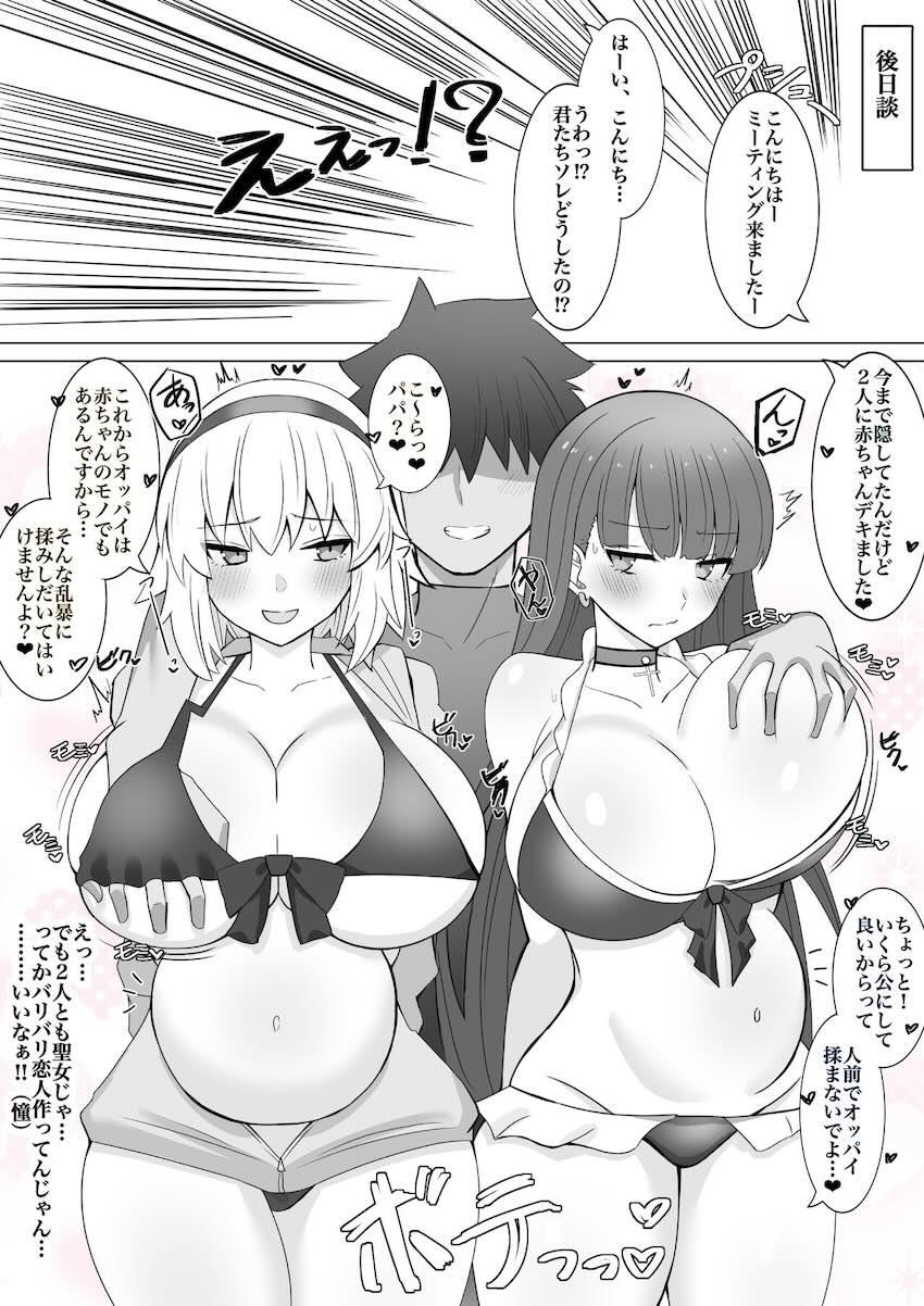 ジャンヌ＆マルタと子作り3Pセックス <> 005