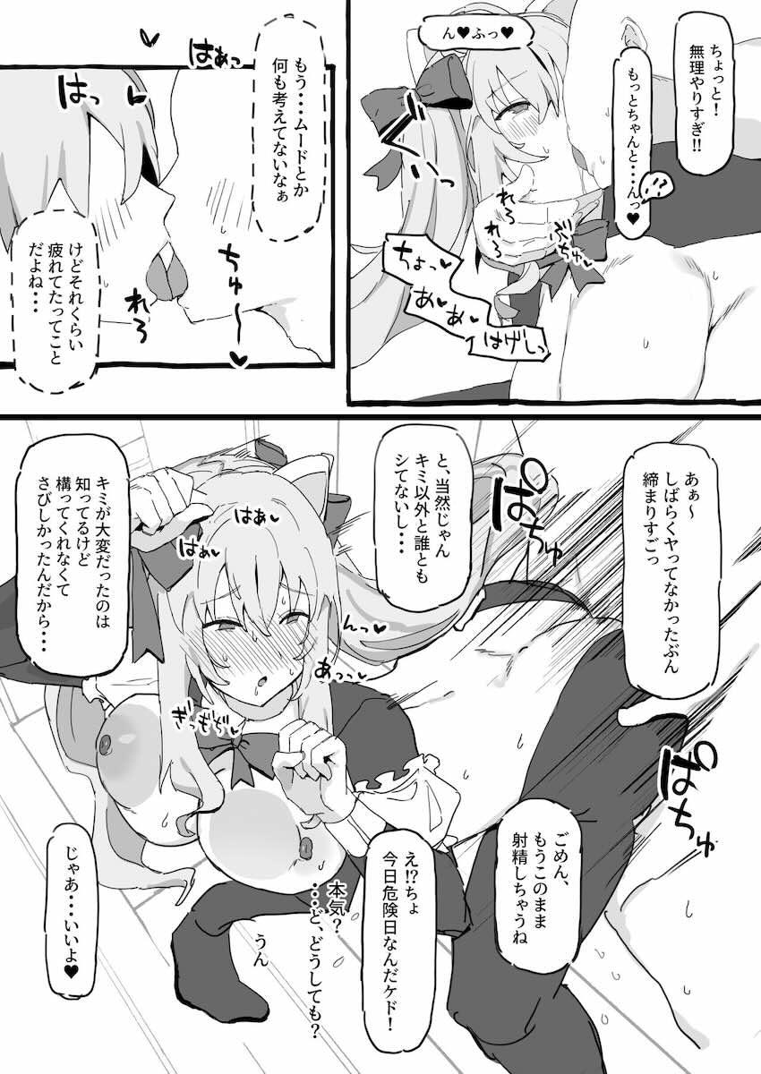 同棲彼女の鷹宮リオンとイチャラブ中出しセックス <> 004