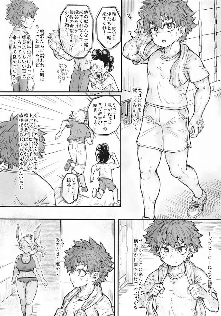 ミルコのバーベルチンポスクワット100回！ <> 003