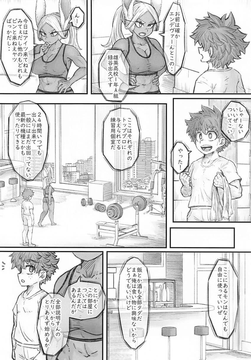ミルコのバーベルチンポスクワット100回！ <> 005