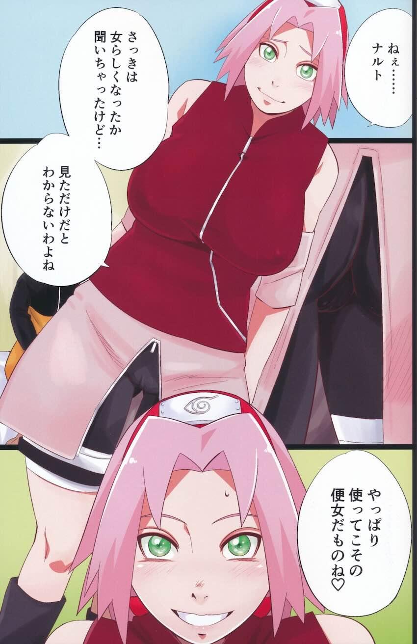 修行の成果をナルトに見せつけるサクラちゃん！ <> 002