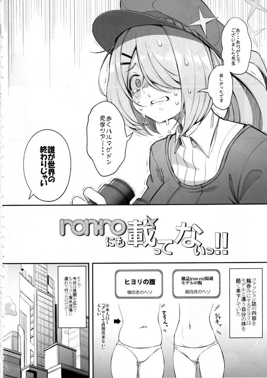 みんな違ってみんな良いッ！ <> 003