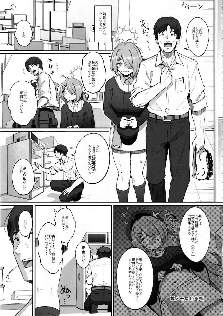 みんな違ってみんな良いッ！ <> 004