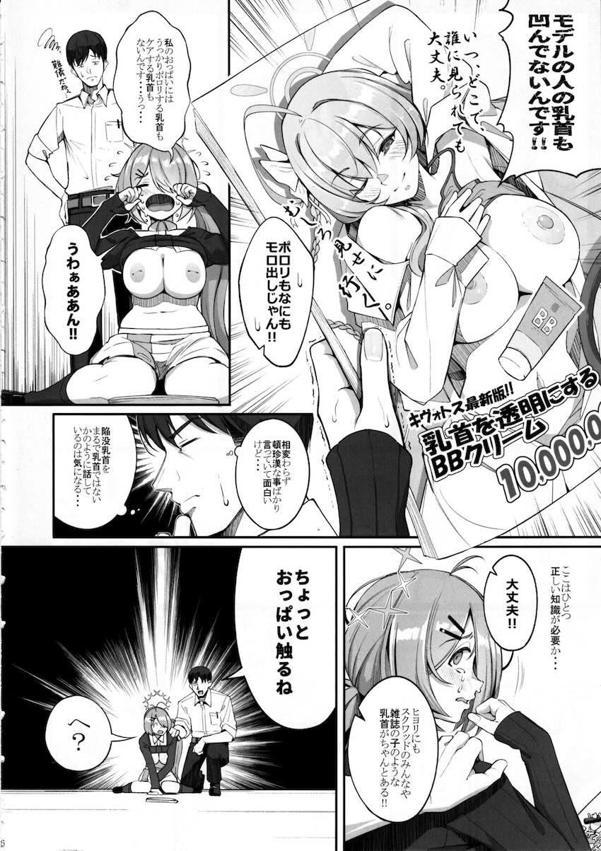 みんな違ってみんな良いッ！ <> 007