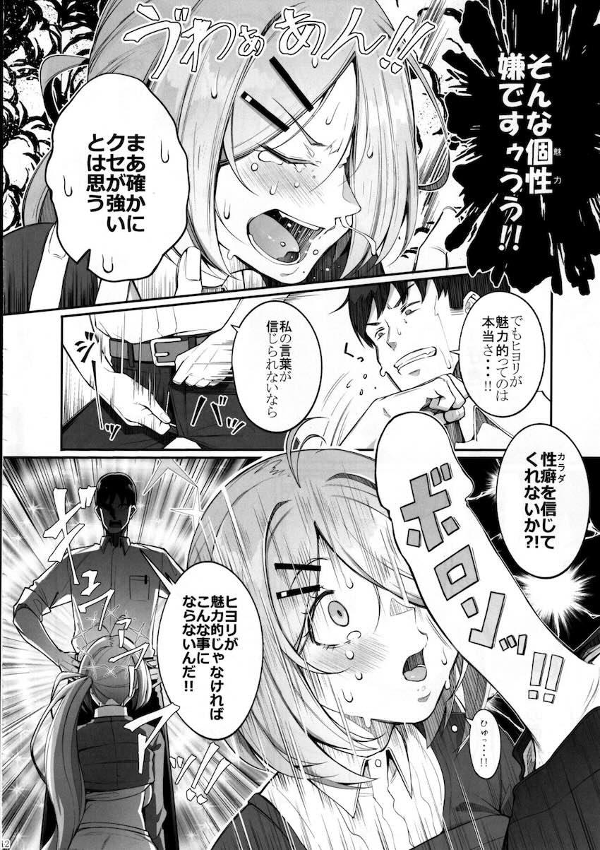 みんな違ってみんな良いッ！ <> 013