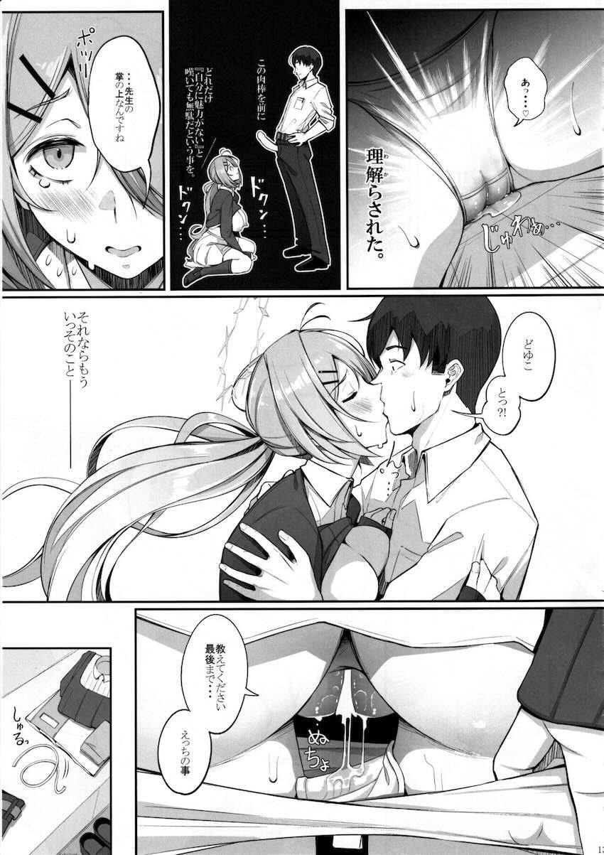 みんな違ってみんな良いッ！ <> 014
