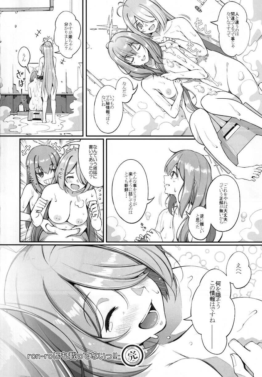 みんな違ってみんな良いッ！ <> 023