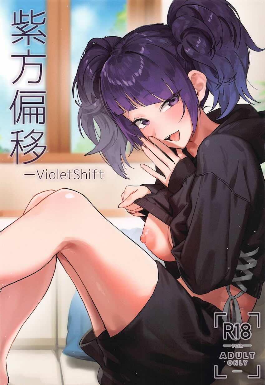 誘惑してくる田中摩美々をラブラブお仕置きエッチでわからせる！ <> 1