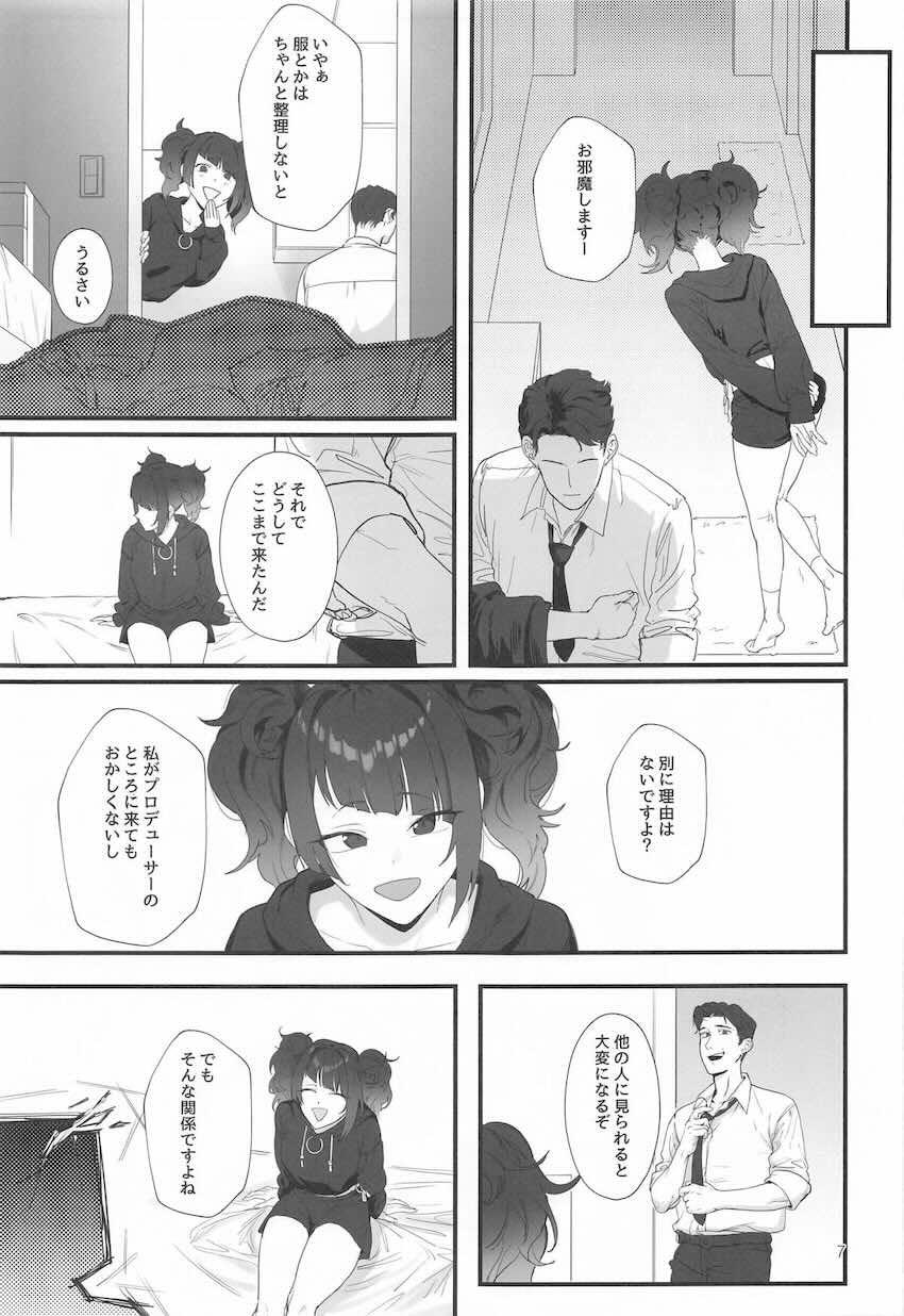 誘惑してくる田中摩美々をラブラブお仕置きエッチでわからせる！ <> 006