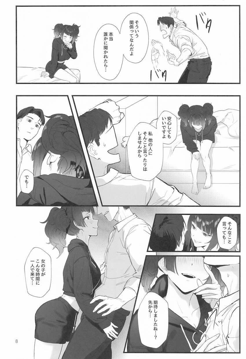誘惑してくる田中摩美々をラブラブお仕置きエッチでわからせる！ <> 007