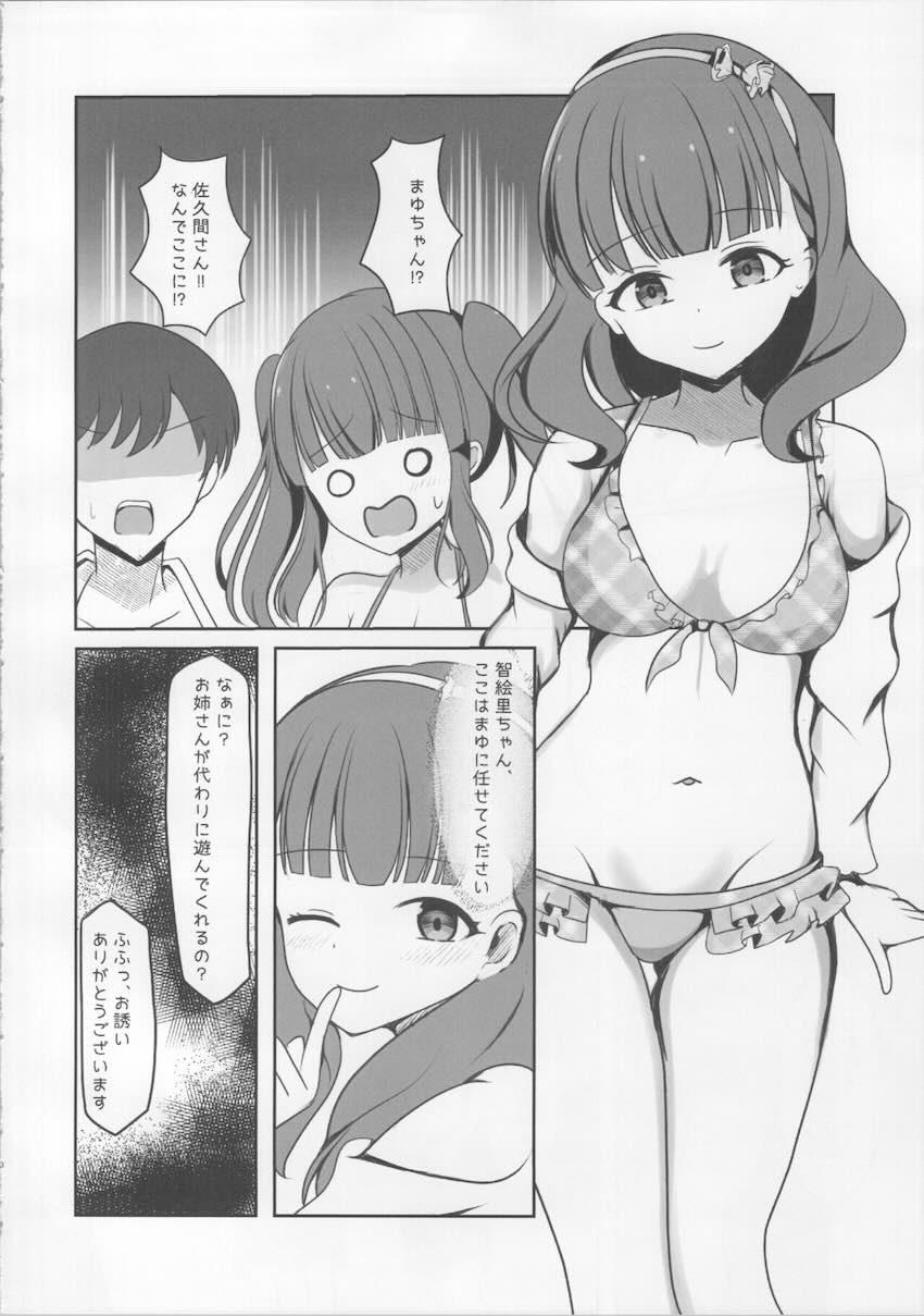 智絵里とPがビーチで全裸青姦セックス <> 011