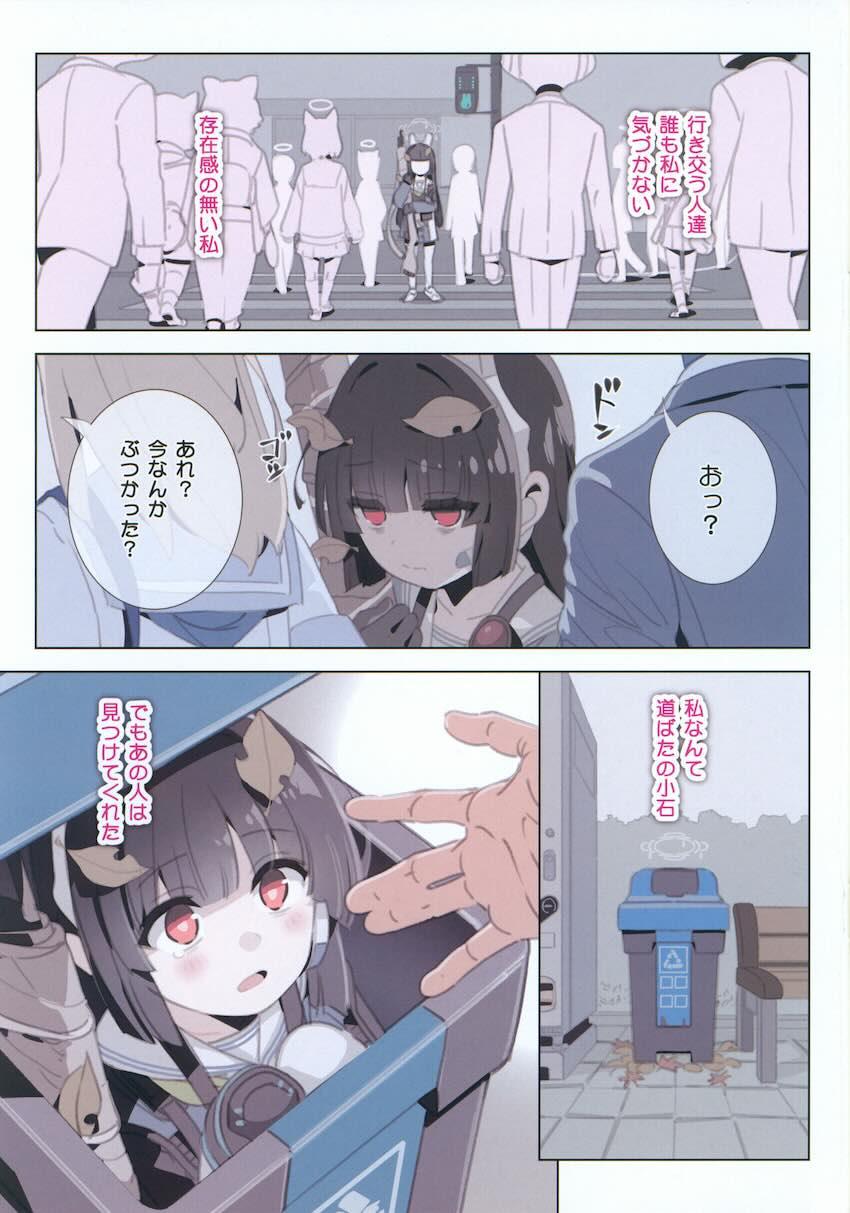 つるぺたロリ霞沢ミユが幸せそう。 <> 002