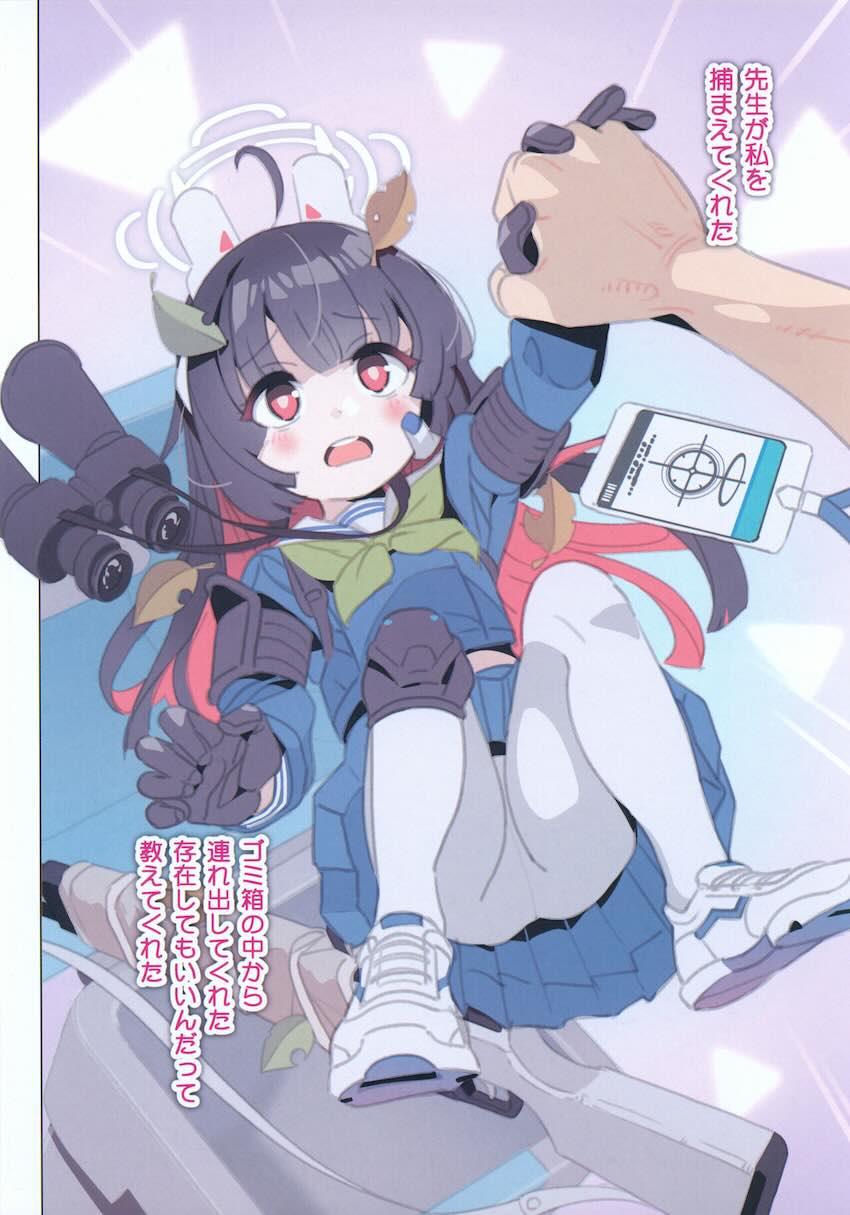 つるぺたロリ霞沢ミユが幸せそう。 <> 003