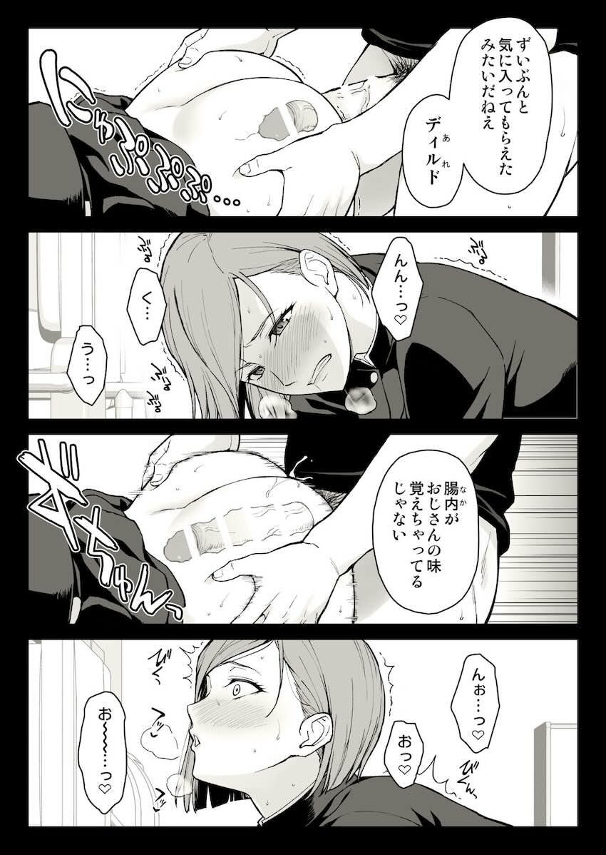 多目的トイレでおじさんとアナルセックスする釘崎野薔薇 <> 011