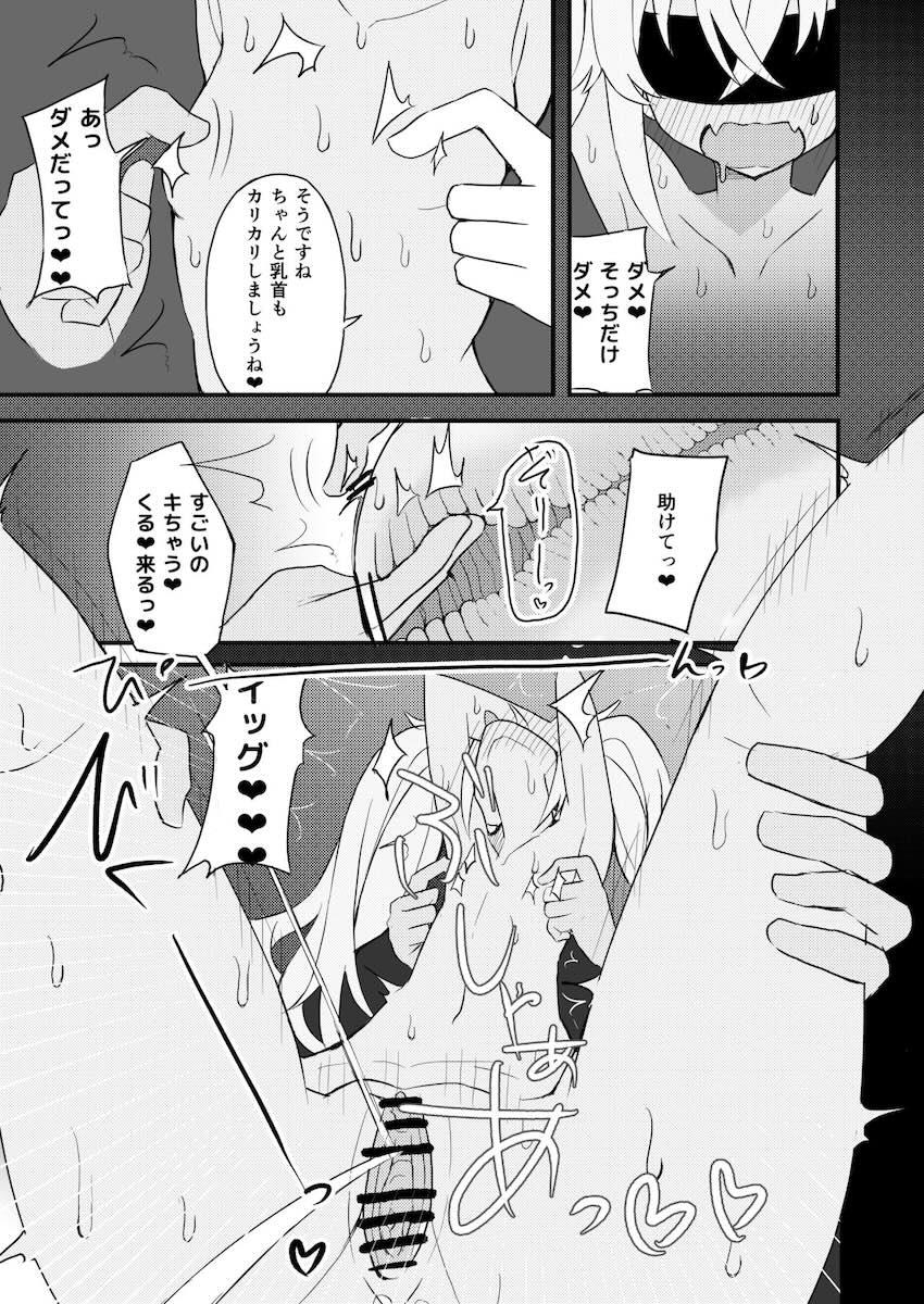 エロマッサージ店でイカされまくる魔使マオ <> 030