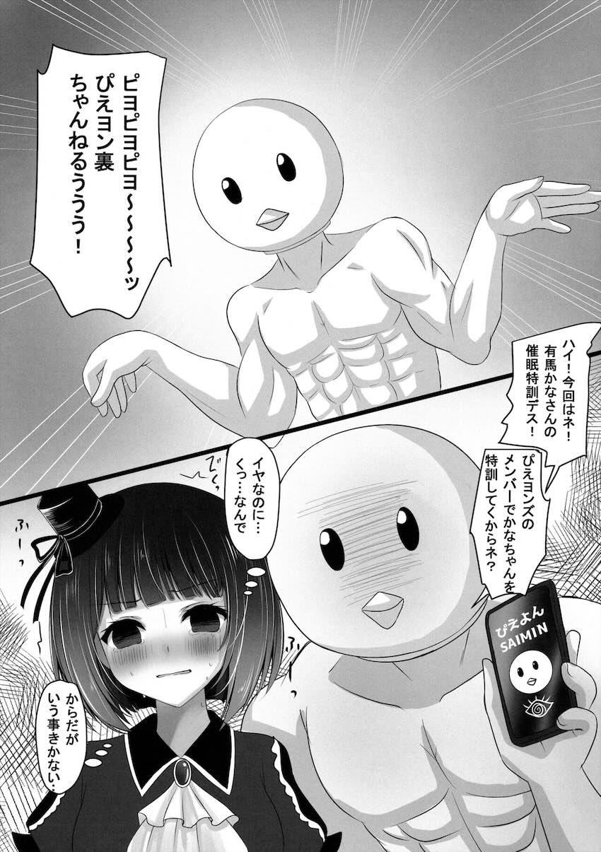 発情ルビーがお兄ちゃんと中出しえっち <> 011
