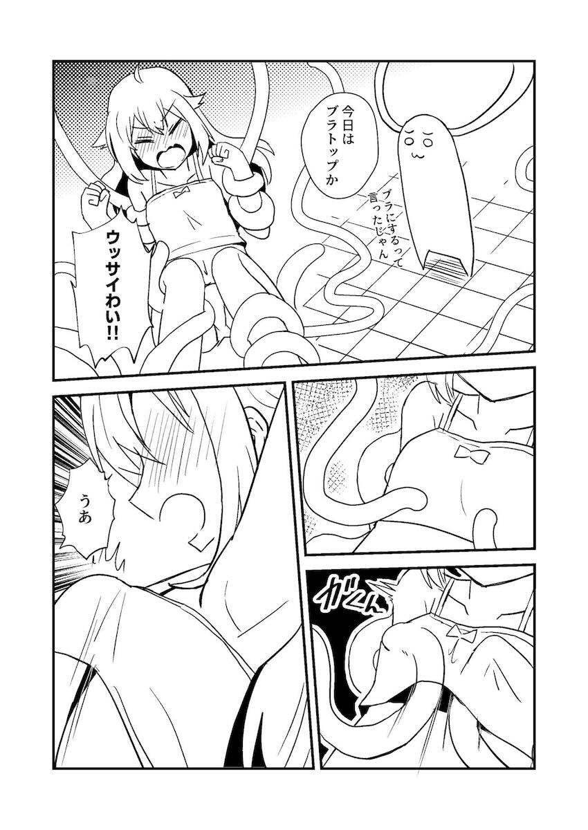 食べたキノコの副作用でツノが触手化してしまい大暴走する本 <> 008