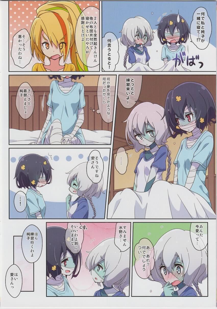 水野愛と紺野純子のラブラブ百合えっちフルカラー <> 014