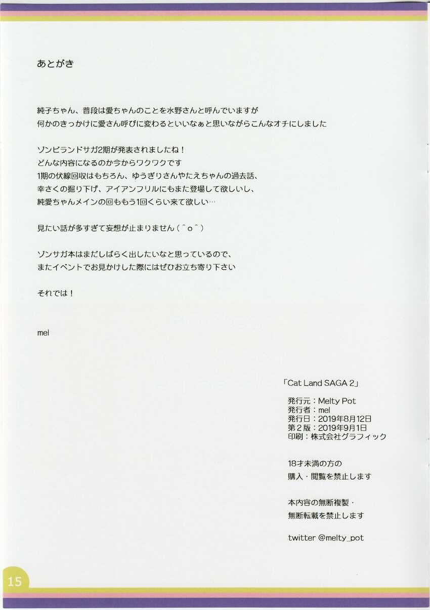 水野愛と紺野純子のラブラブ百合えっちフルカラー <> 015