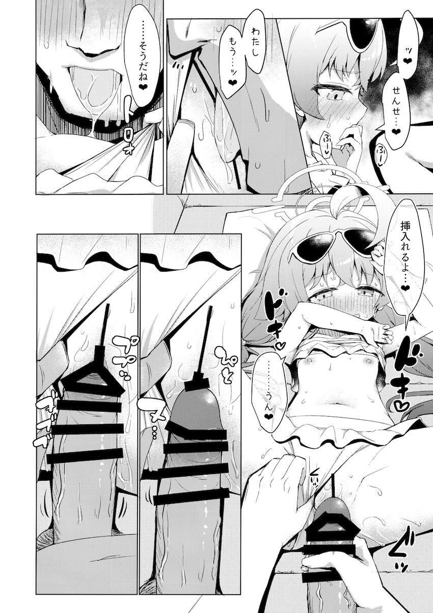 水着ホシノと先生の早漏中出し初エッチ！ <> 017