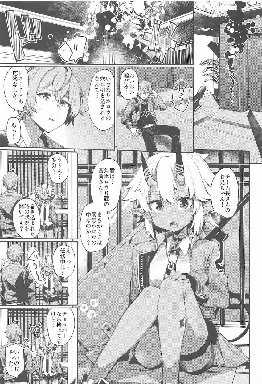 蒼角ちゃん(処女)とセックスしないと出られない部屋 <> 002