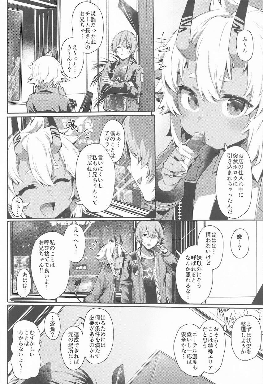 蒼角ちゃん(処女)とセックスしないと出られない部屋 <> 003