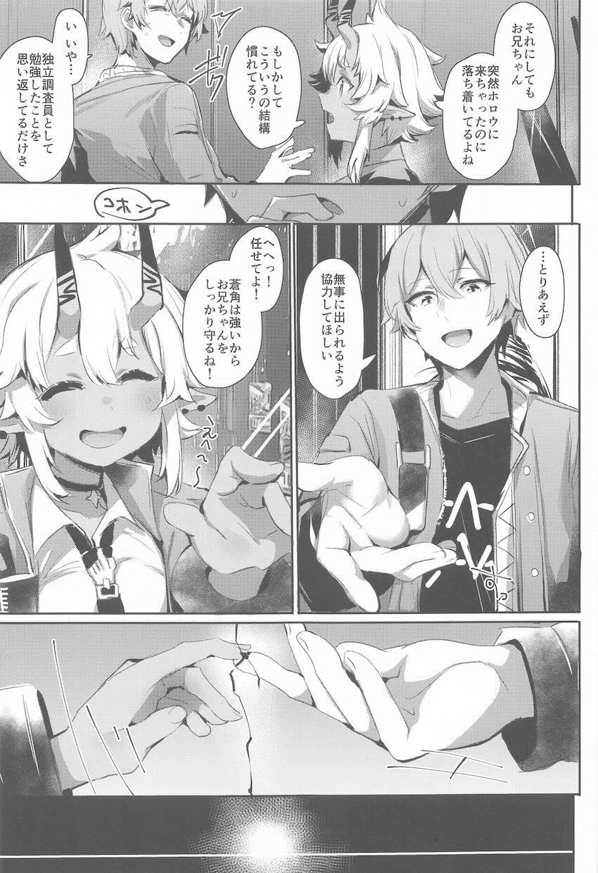 蒼角ちゃん(処女)とセックスしないと出られない部屋 <> 004