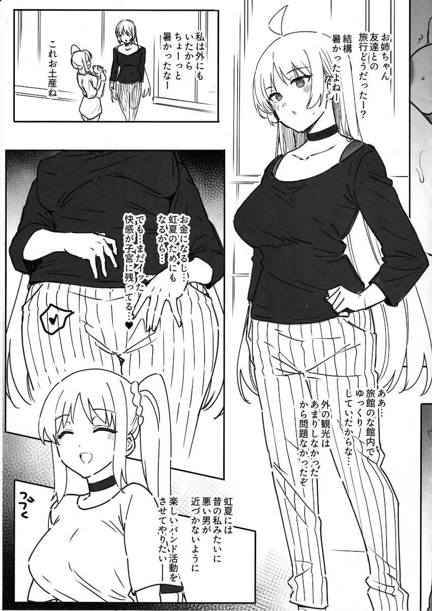 昔セックスを仕込まれたヤリチンバンドマンに再会してしまった伊地知星歌 <> 015