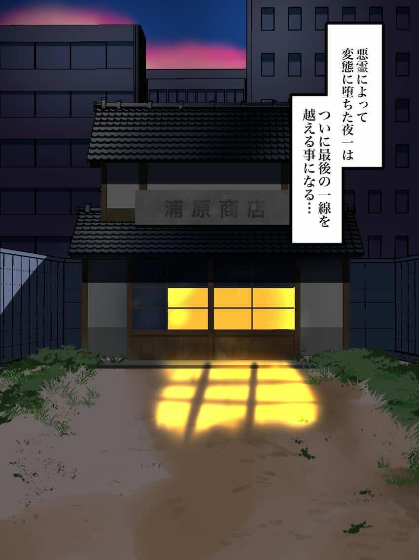 悪霊おじさんに洗脳された夜一さんが下品な剛毛ぽちゃボディを揺らしながら変態ドスケベ女に調教されるフルカラー本 <> 068