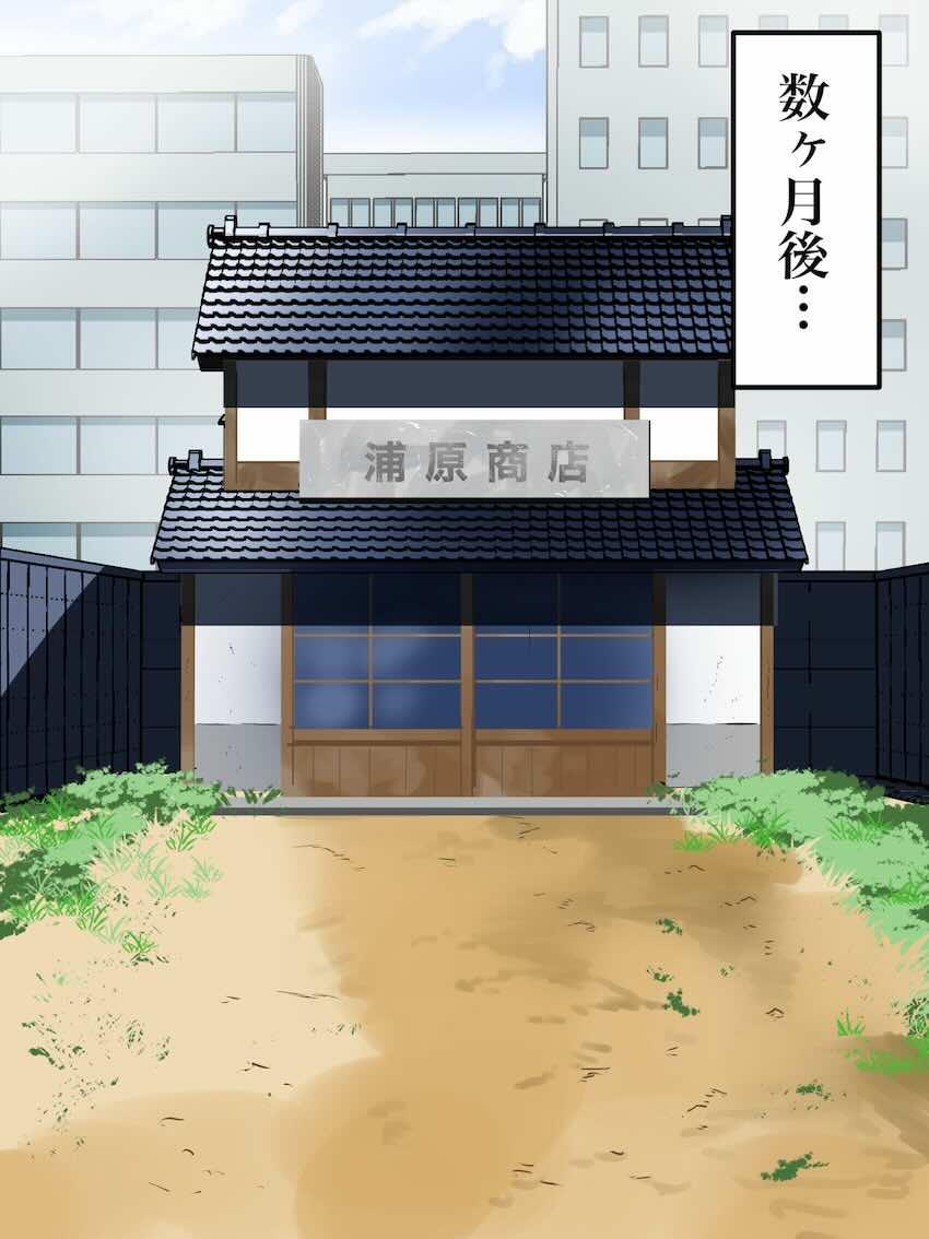 悪霊おじさんに洗脳された夜一さんが下品な剛毛ぽちゃボディを揺らしながら変態ドスケベ女に調教されるフルカラー本 <> 084