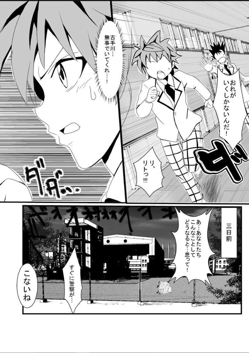 古手川さんが拉致されて輪姦レイプされる本 <> 003