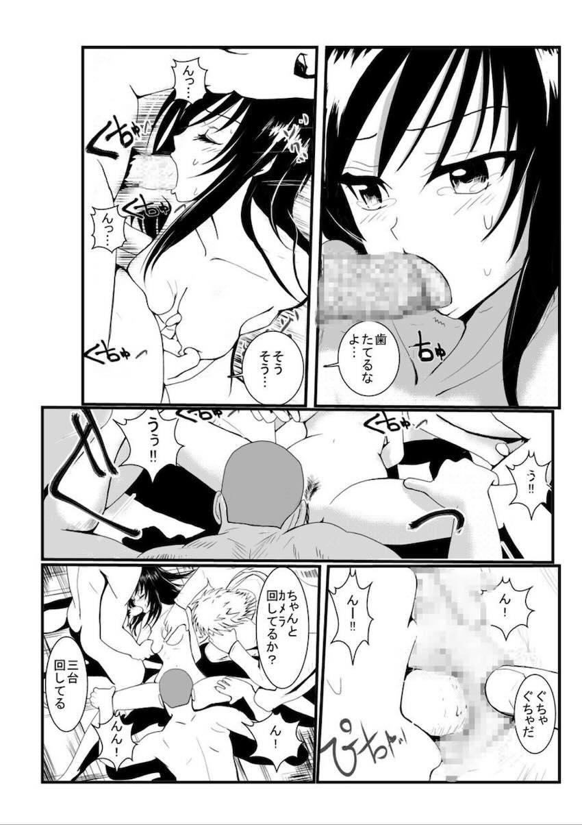 古手川さんが拉致されて輪姦レイプされる本 <> 010