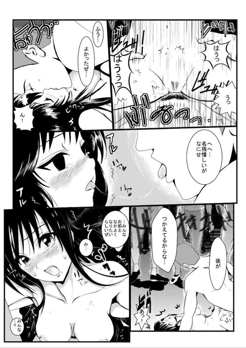 古手川さんが拉致されて輪姦レイプされる本 <> 014